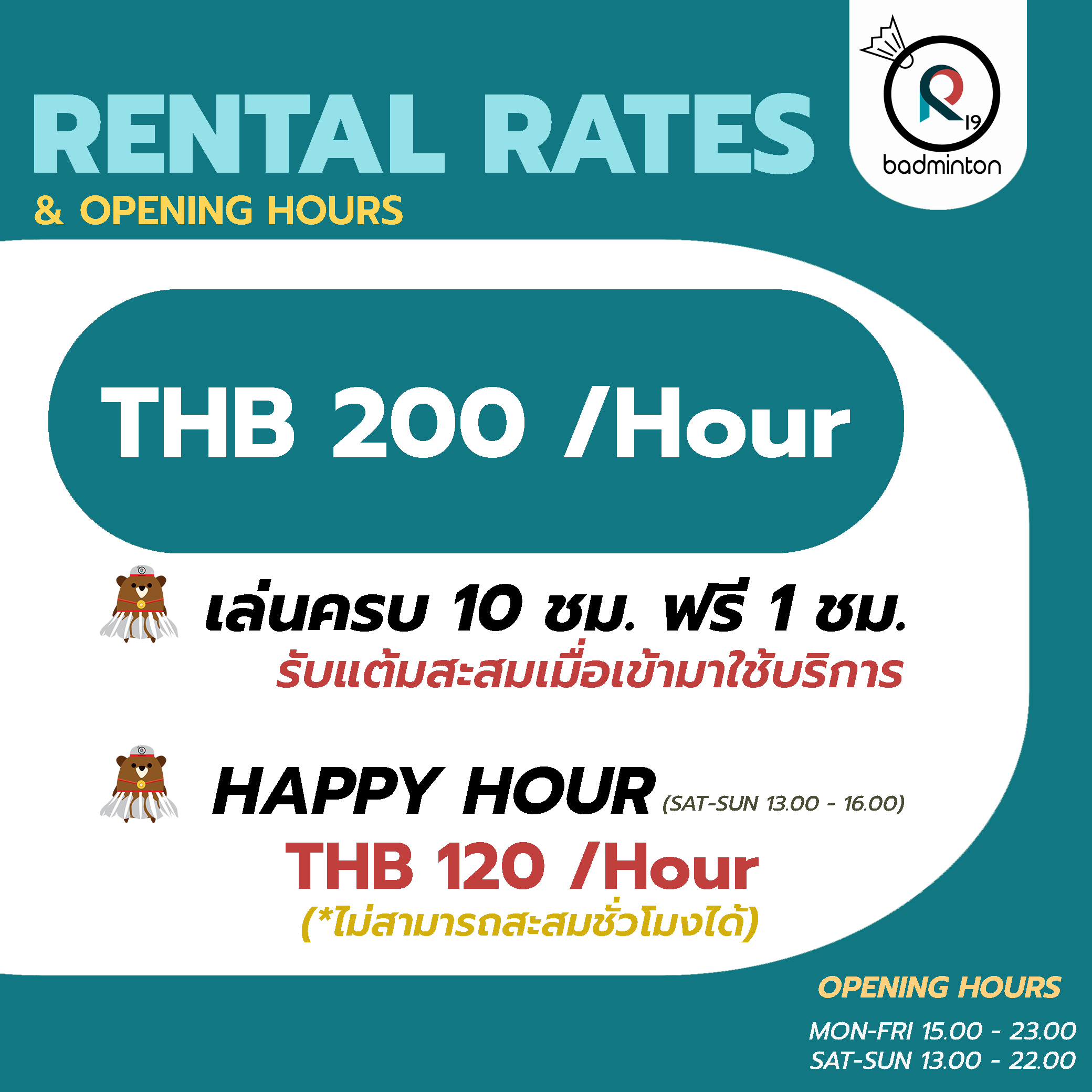 R19-Rental-Rates-2026