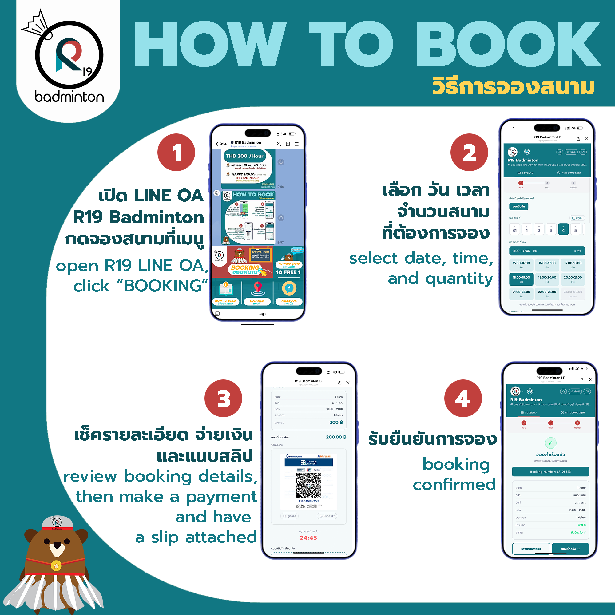 how to book